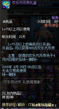 dnf私服无法进入频道203