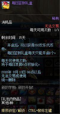 dnf公益服发布网勇士对决开启举报模式，网友“打不过就举报”267