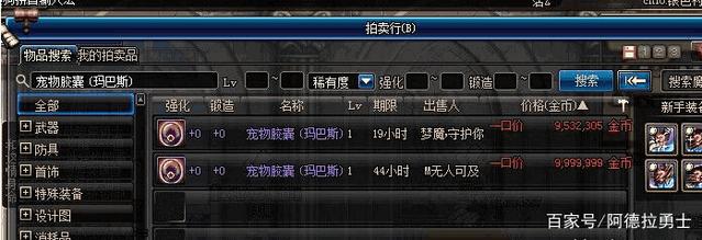 dnf私服辅助popo275