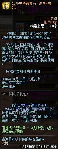 地下城私服蓝矿不只能换宝珠，每个可值2500金币，背包数千别浪费！276