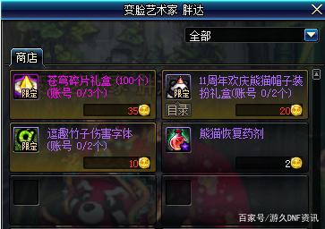 地下城私服史上最坑腾讯的NPC，因为她卖的这个罐子，玩家三天赚了十多万