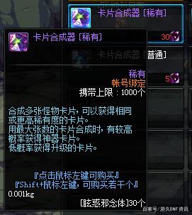 dnf公益服发布网商人疯了？即将被删除的+10增幅券竟还涨了200万474
