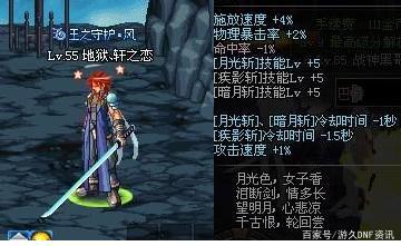 dnf私服发布网国服特色装备继承系统来袭，白金徽章明码交易509