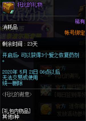 地下城私服-与勇士私服粘土人魔界人（地下城私服-与勇士私服 粘土人魔界人）661