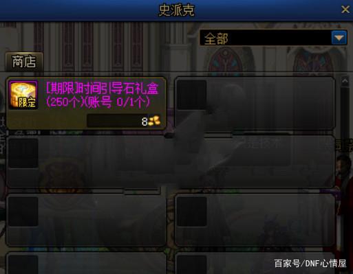 dnf公益服旭旭宝宝8888包龙盒，7000个出了龙珠，血亏40000680